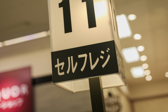 人手不足対策としての生産性向上