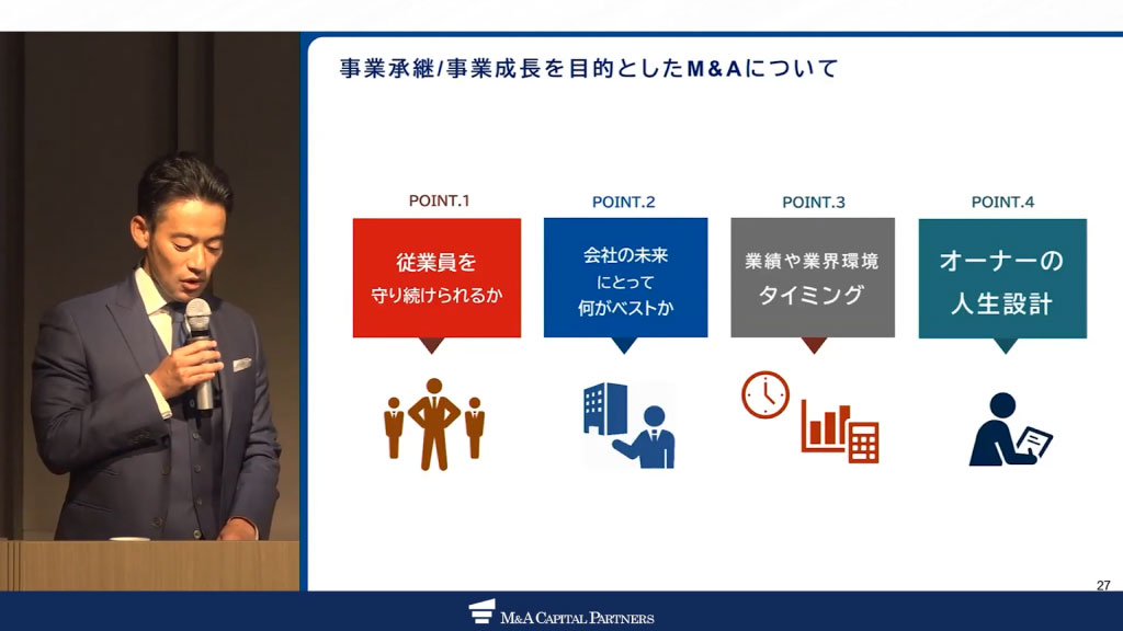 経営者の苦悩リスト