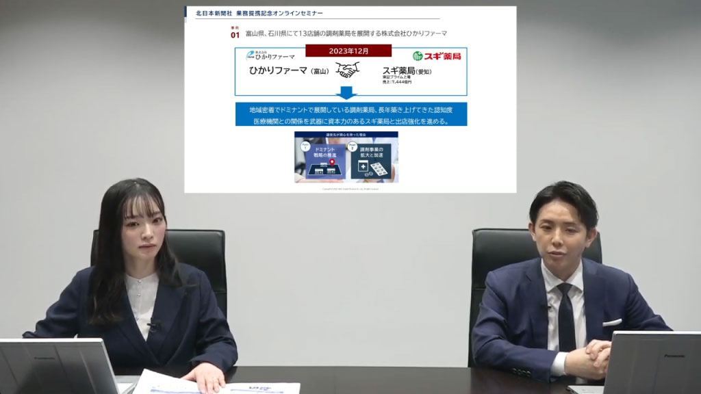 ひかりファーマなどの事例紹介スライド