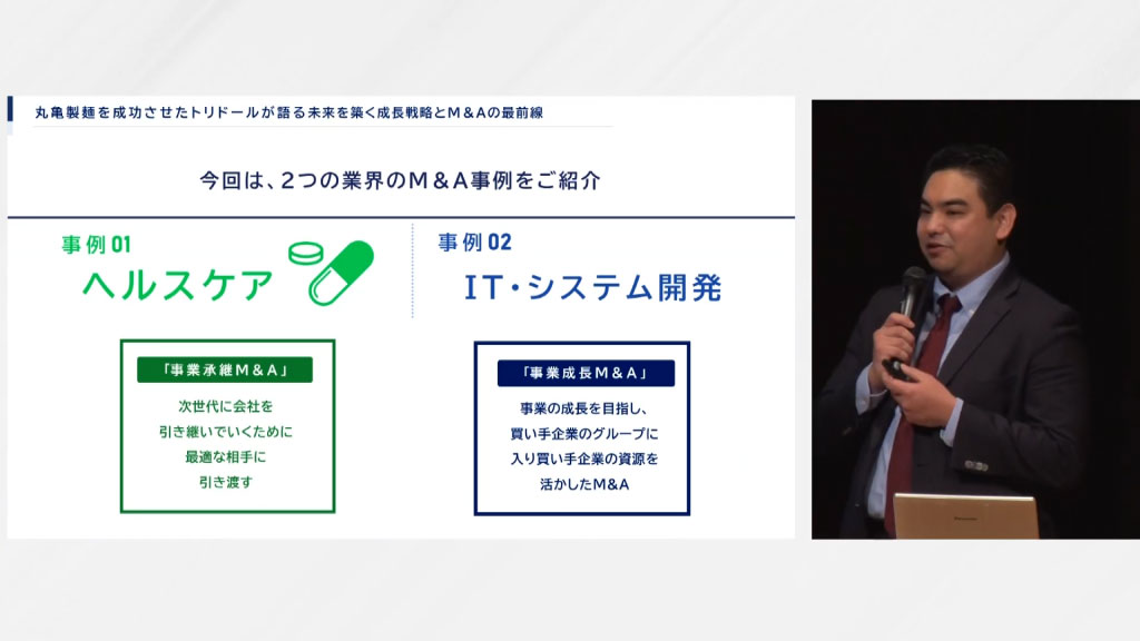 M&A事例