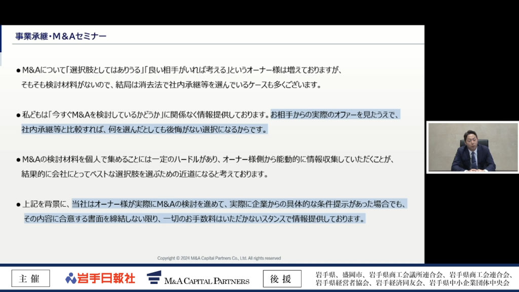 M&A検討に際しての考え方整理