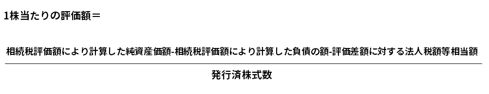 計算方法 イメージ画像