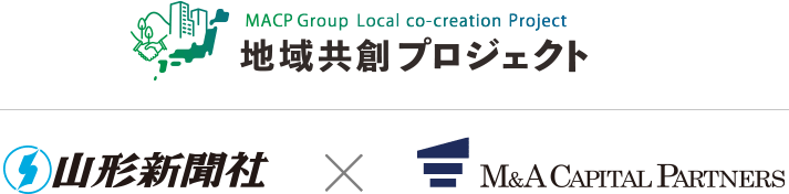 地方共創プロジェクトロゴ 山形新聞ロゴ×MACPロゴ