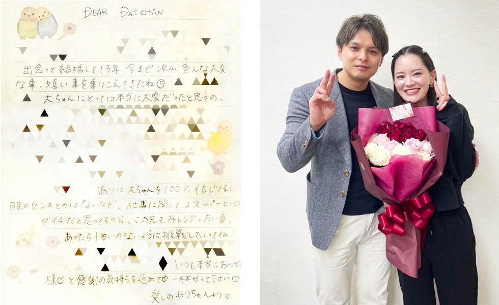 【M&A後に大地様へ送られた手紙と、M&A後のご夫婦】