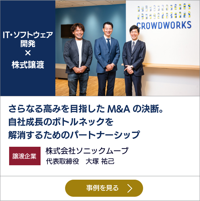 75年続く町工場の未来を拓き、雇用を守る。老舗ベルメーカー4代目の決断