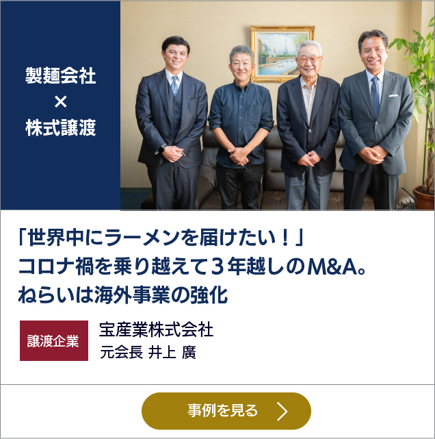 医療機器業界の新潮流。将来の成長が最大限に描ける方法として投資ファンドとの提携を選択