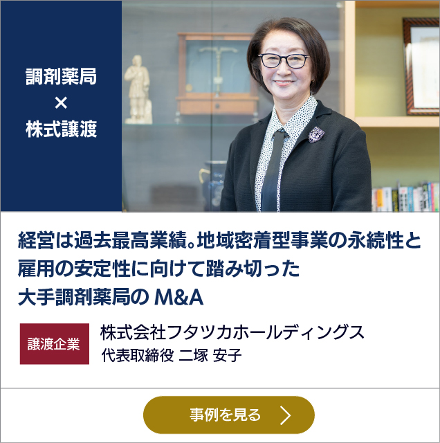医療機器業界の新潮流。将来の成長が最大限に描ける方法として投資ファンドとの提携を選択