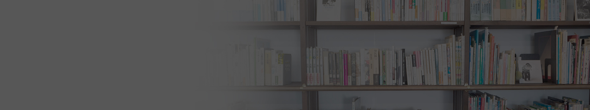 書店