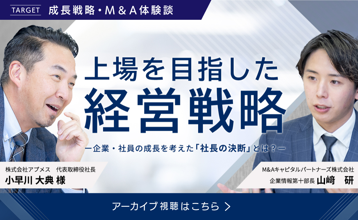 企業・社員の成長を考えた社長の決断 ーオーナー経営者が、本当に考えるべき課題とはー