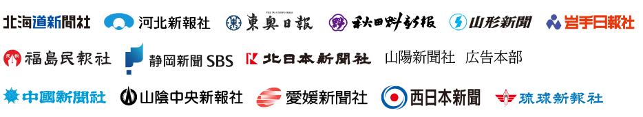 後援企業ロゴ