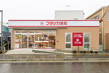 フタツカ薬局　舞多聞ガーデンシティー店