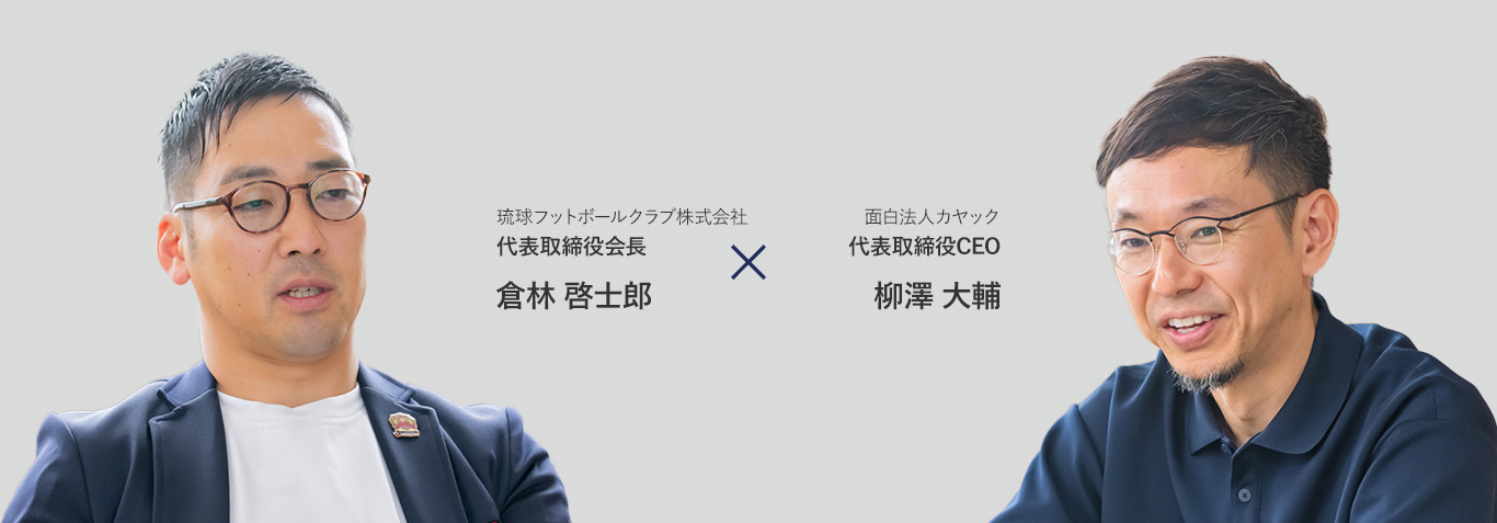 倉林 柳澤