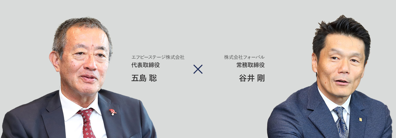 五島 谷井