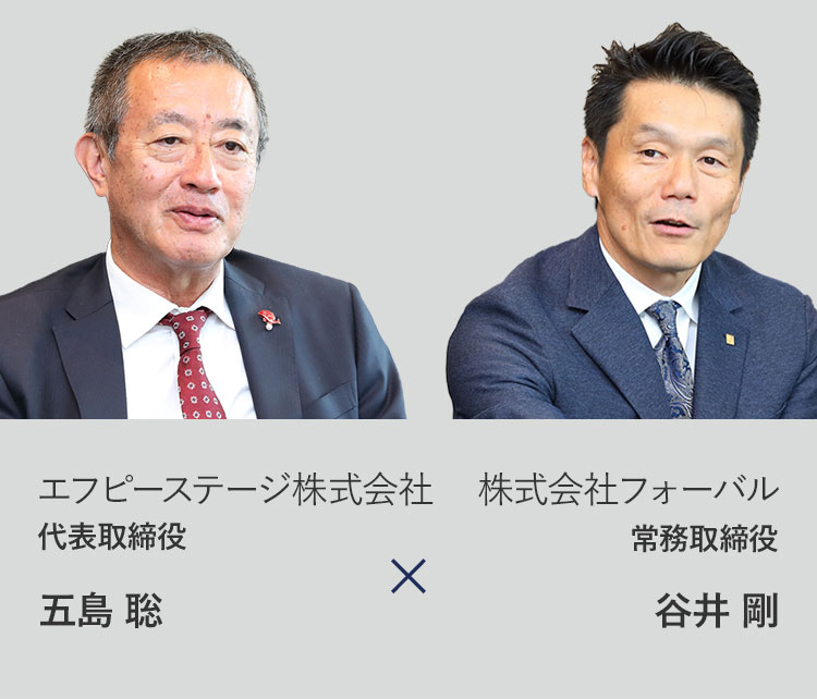 五島 谷井