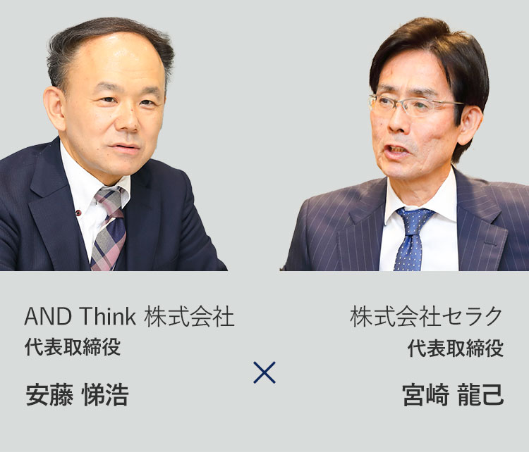 安藤 宮崎