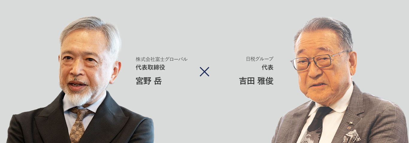 宮野 吉田