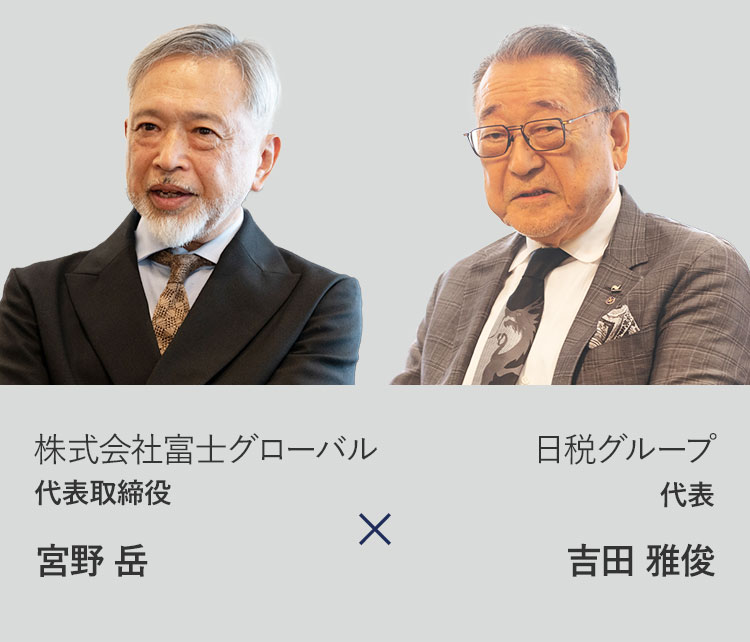 宮野 吉田