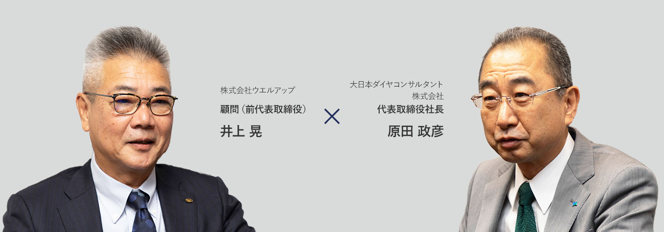 井上 原田