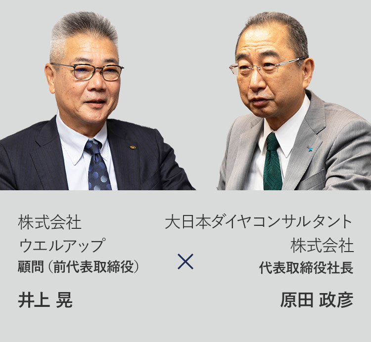 井上 原田