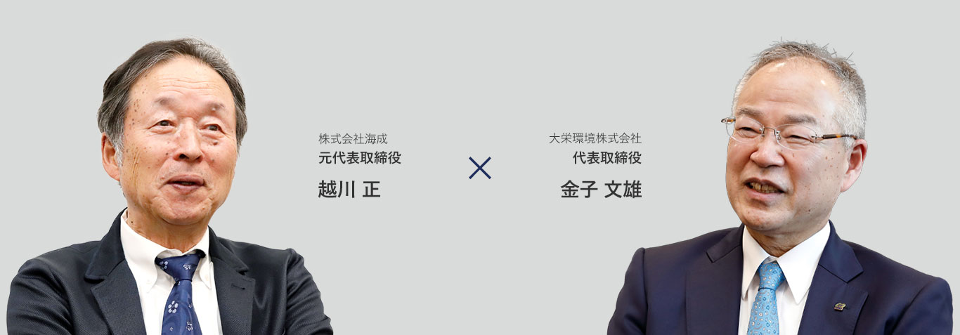 越川 金子