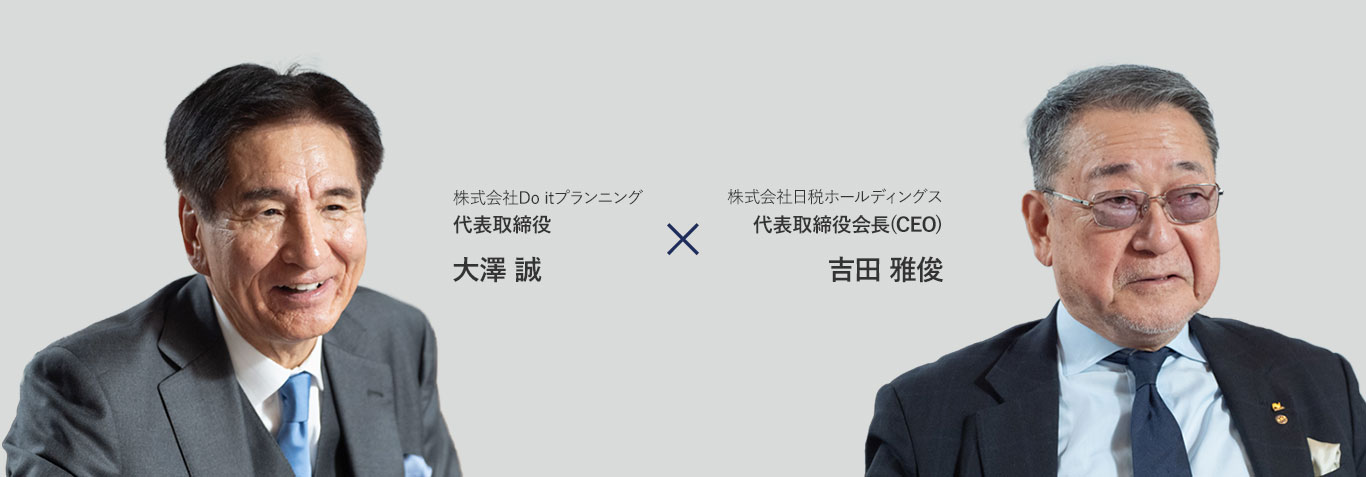 大澤 吉田