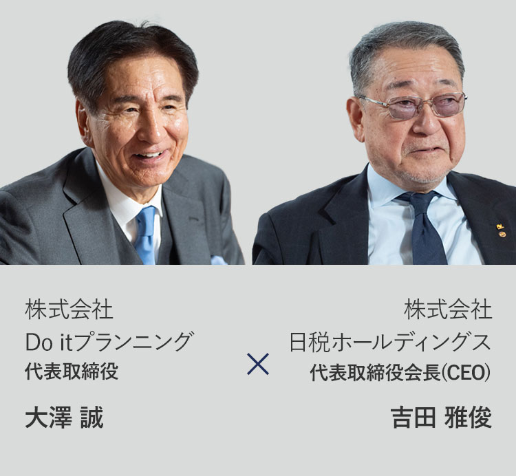 大澤 吉田