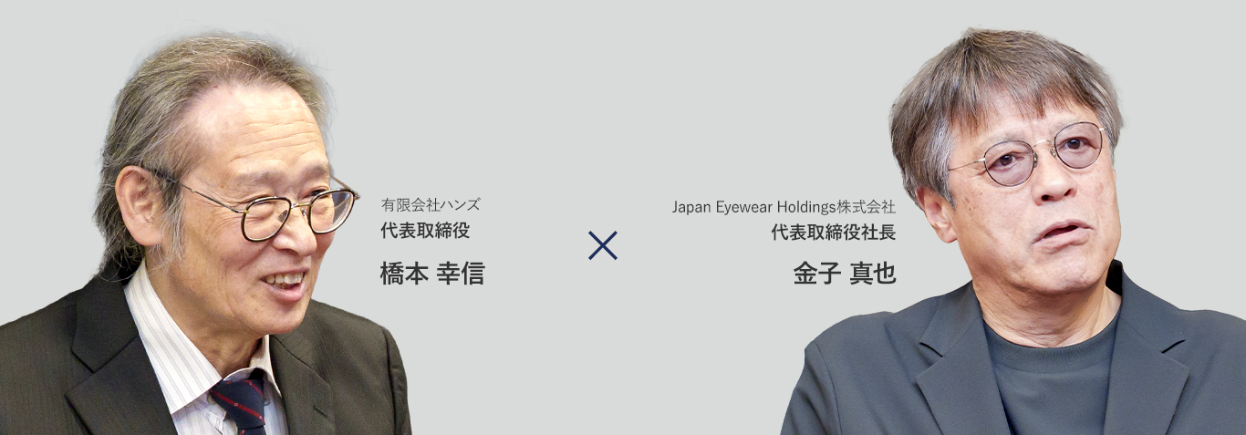 橋本　金子