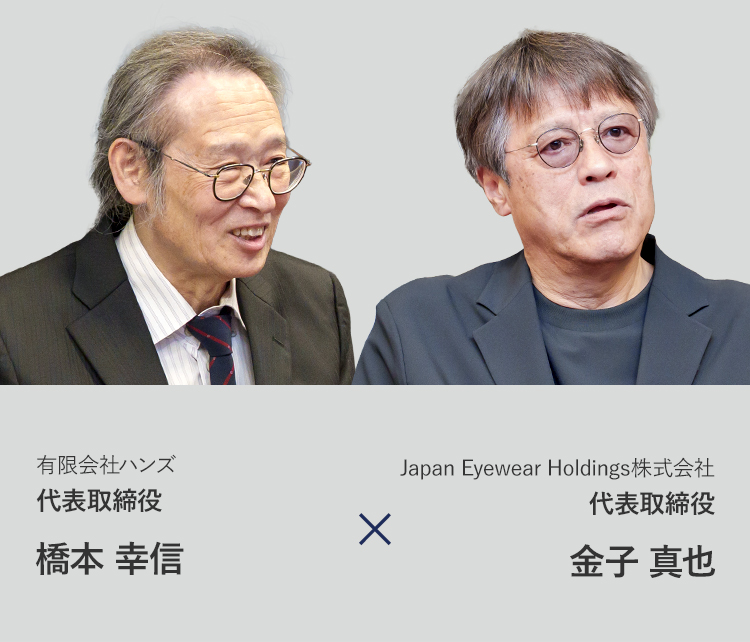橋本　金子