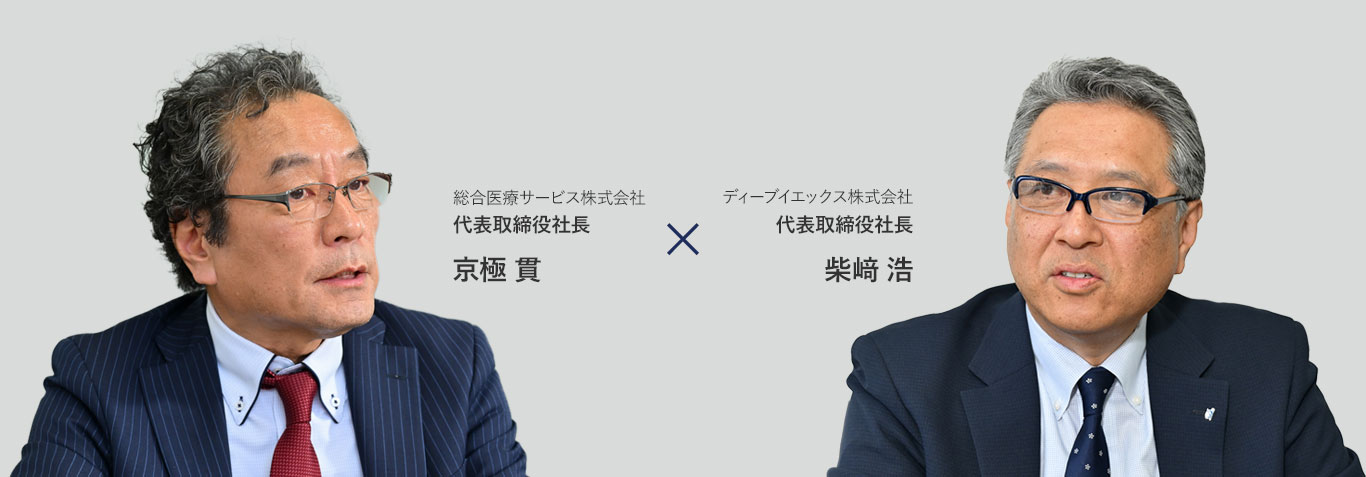 京極 柴﨑