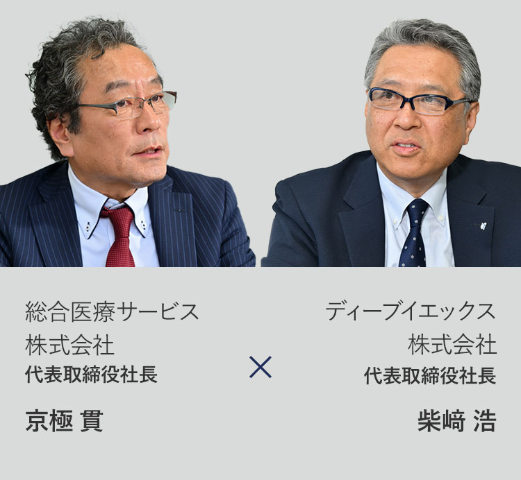 京極 柴﨑