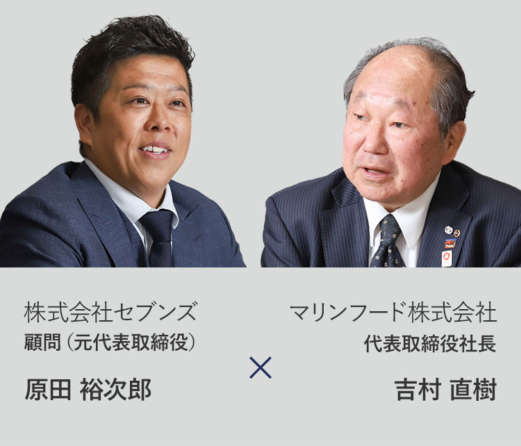 原田 吉村