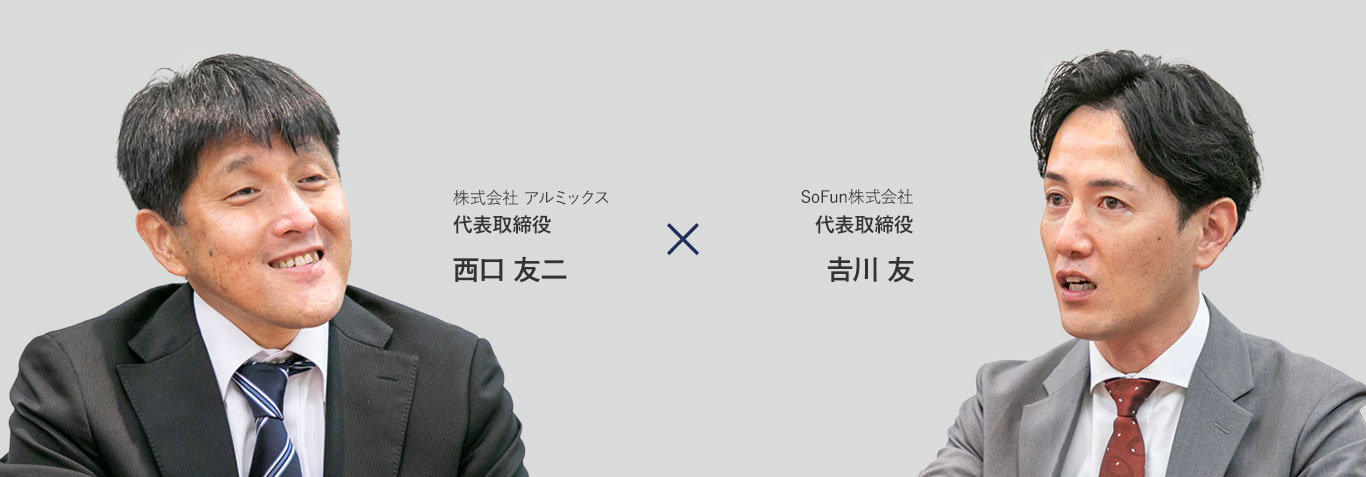 西口 吉川