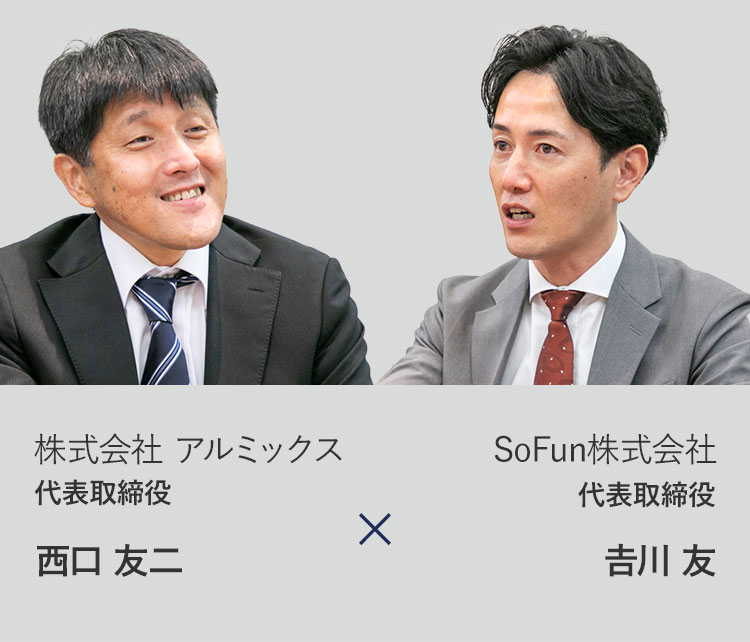 西口 吉川
