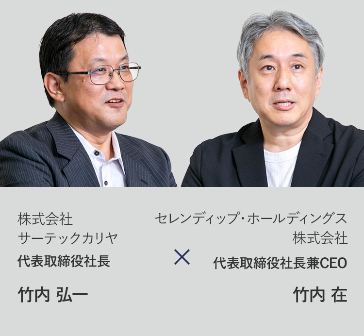 竹内 竹内
