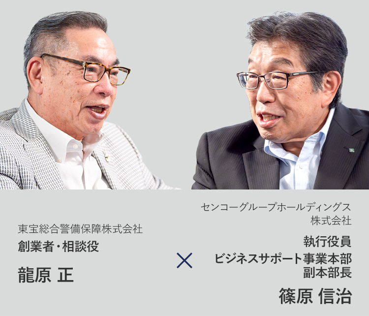 籠原 篠原