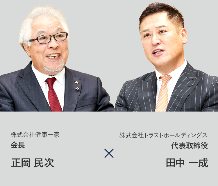 正岡（民）　田中
