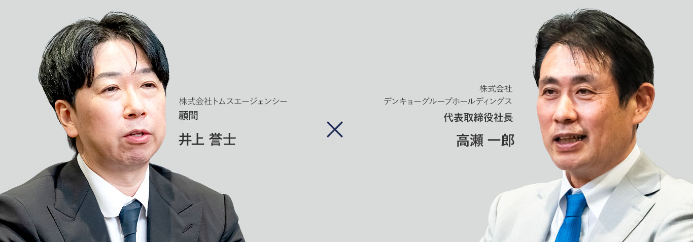 井上　高瀬