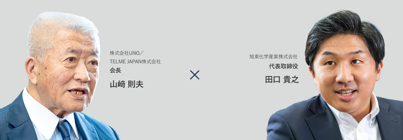 山﨑 田口