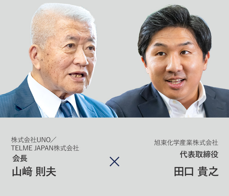山﨑 田口