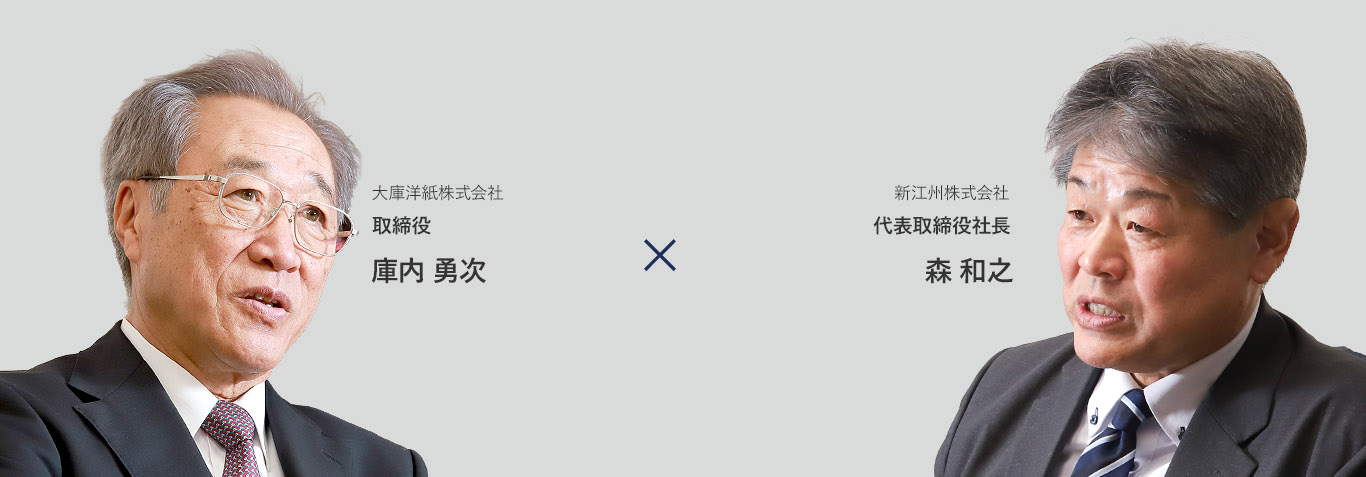庫内　森