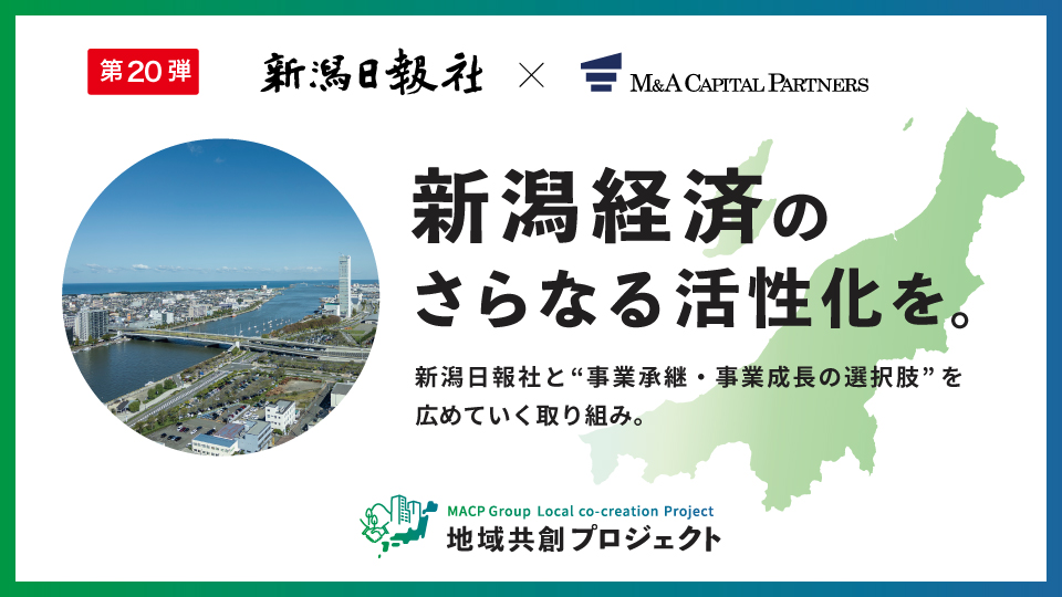 京都・滋賀経済のさらなる活性化を。地域共創プロジェクト