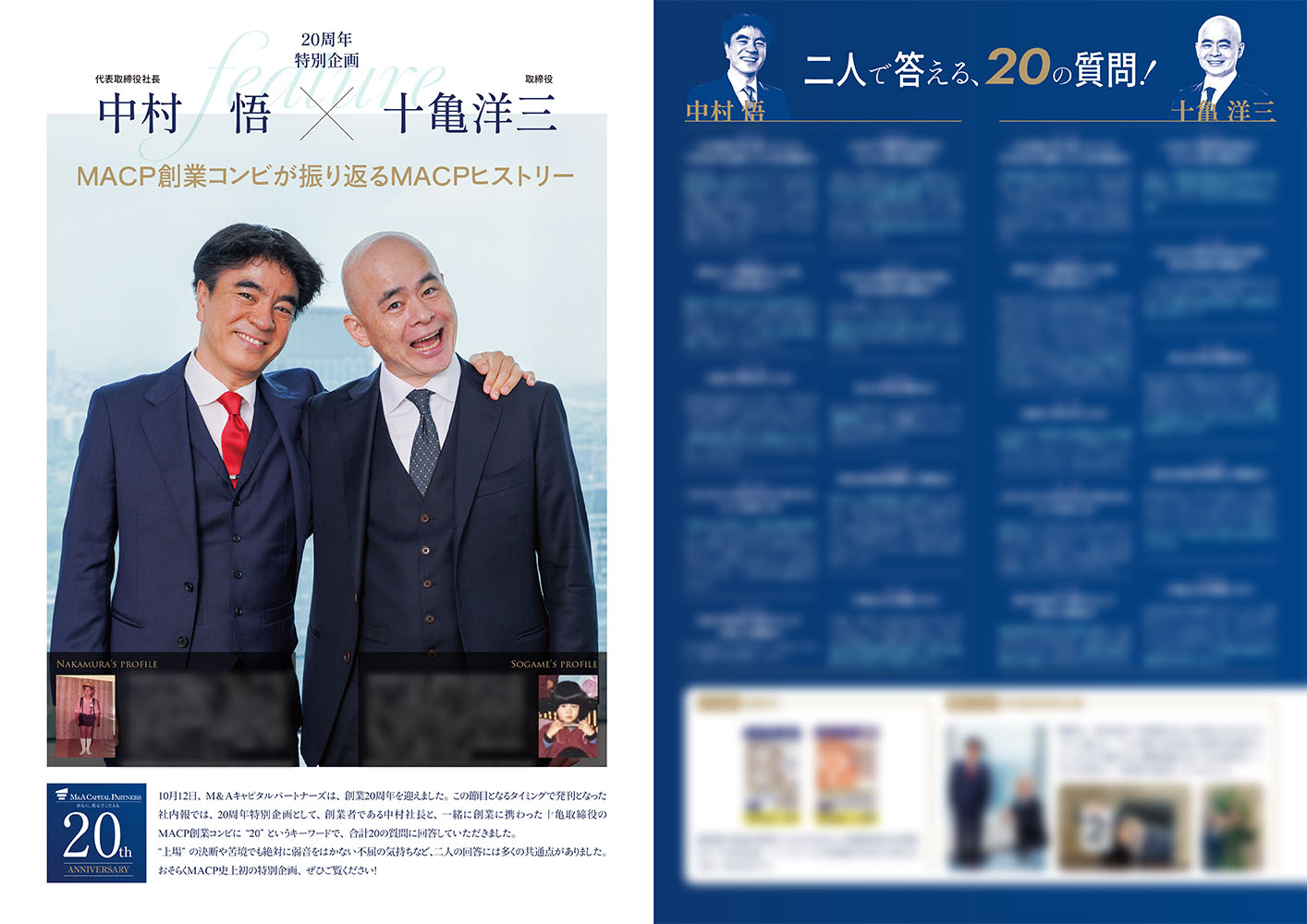 紙面の抜粋