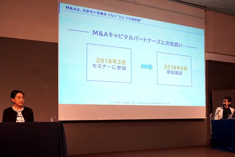 セミナーの様子